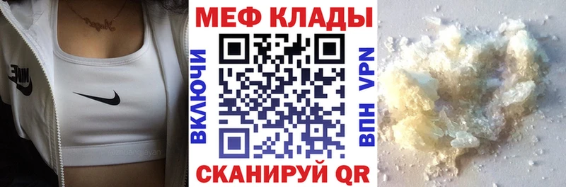Купить СОЛЬ МЕФ Каннабис COCAIN Няндома