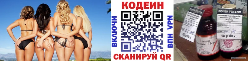 Купить где  Няндома  Codein напиток Lean (лин) 